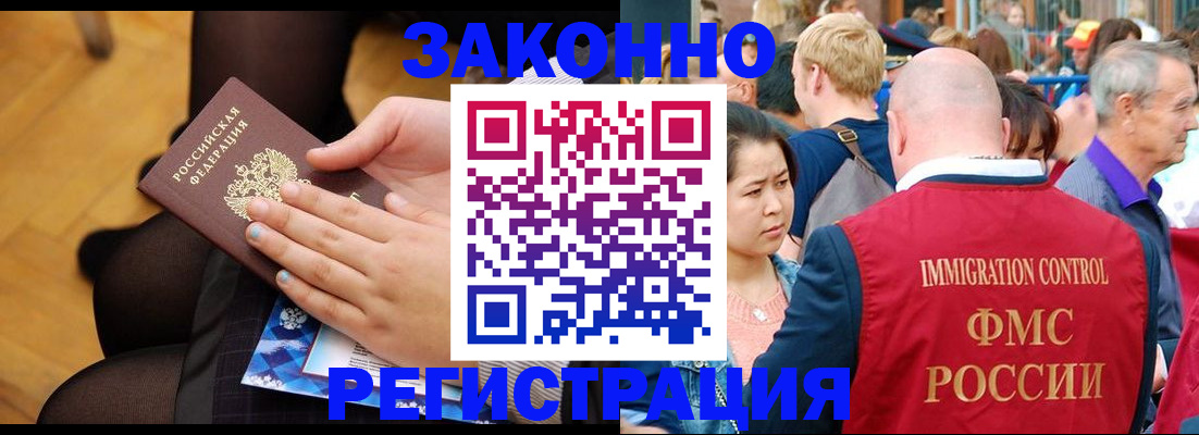 временная регистрация в Гремячинске