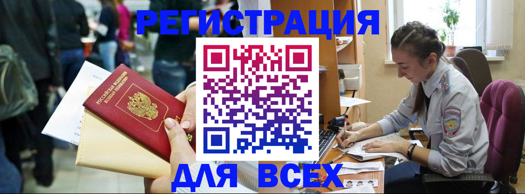 прописка для кредита в Гремячинске