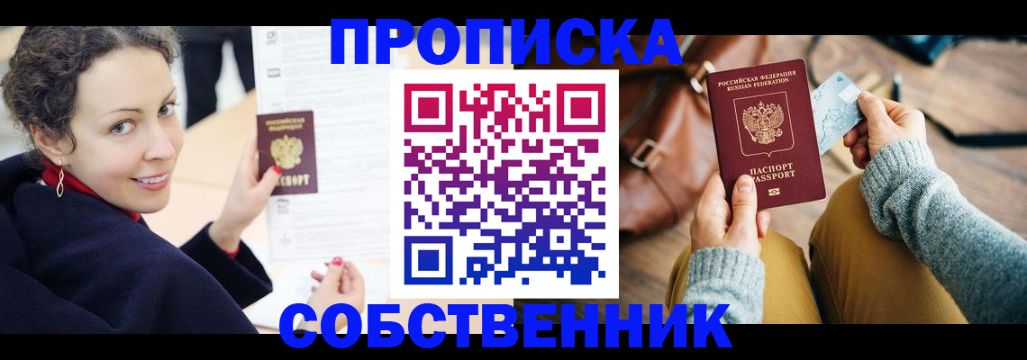 временная прописка по договору в Гремячинске