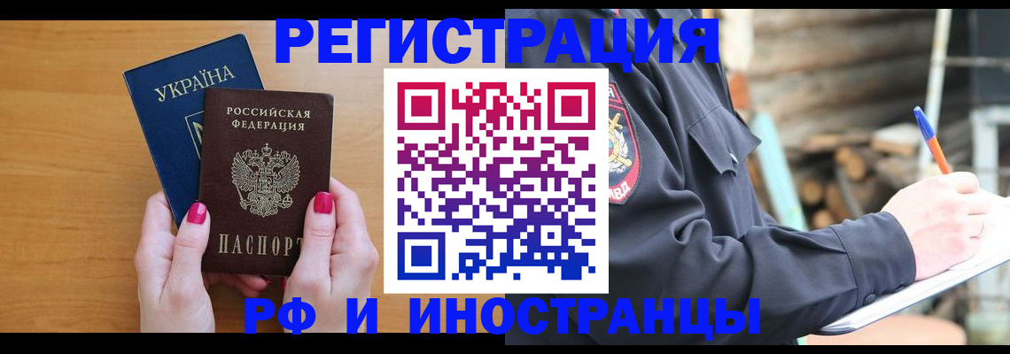 временная прописка по реальному адресу в Гремячинске