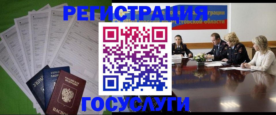 прописка в квартире в Гремячинске