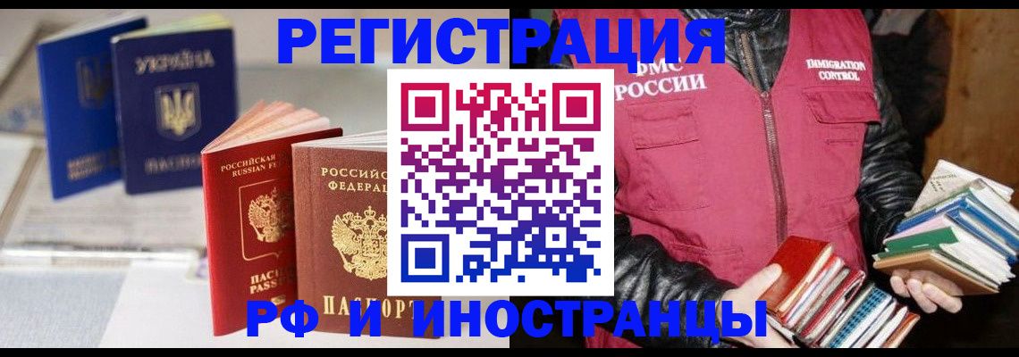 временная регистрация законно в Гремячинске